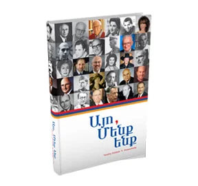 Ô±ÕµÕ¸, Õ„Õ¥Õ¶Ö„ ÔµÕ¶Ö„